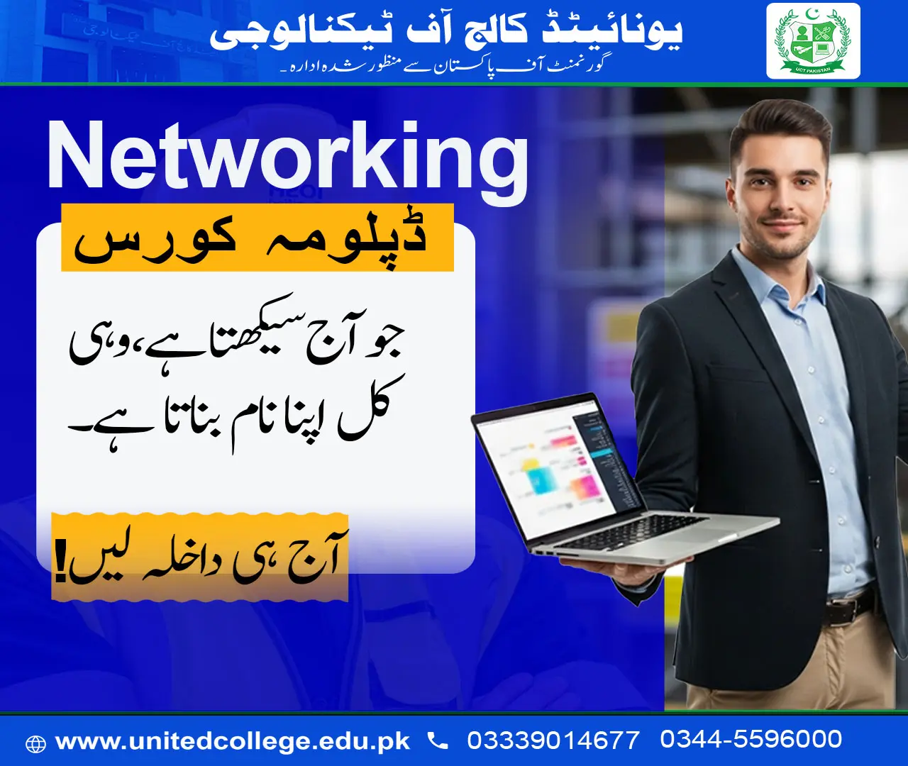 Networking Course in Rawalpindi